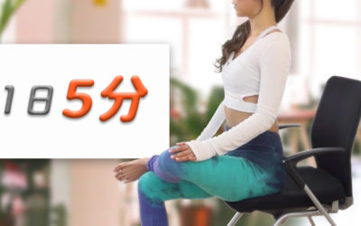 座ってできる腰痛改善