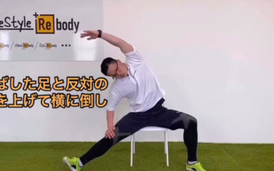 遠くへ伸びよう横向き編