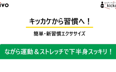 簡単 ながら筋トレ