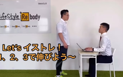 １２３で伸びよう！