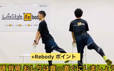 簡単！お尻のトレーニング